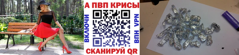 Alpha-PVP Crystall  Новочеркасск 