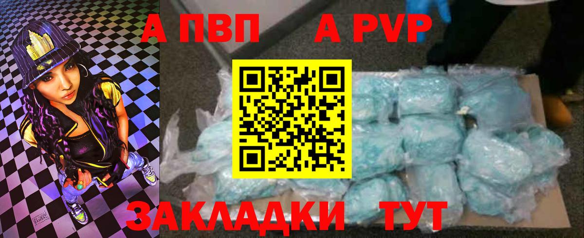Альфа ПВП крисы CK Новочеркасск
