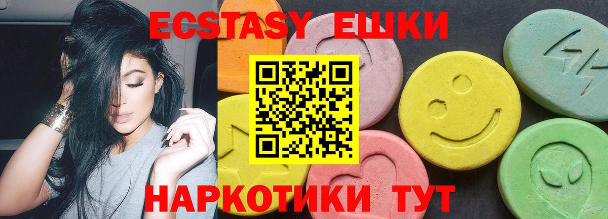 Новочеркасск  Экстази 300 mg  Ecstasy бентли  Вход с VPN 
