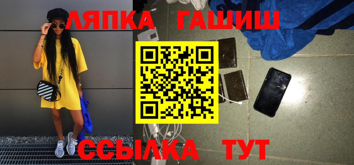 Новочеркасск  ГАШИШ гашик  Гашиш AMNESIA HAZE  Вход с VPN 