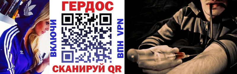ГЕРОИН Афган  Новочеркасск 