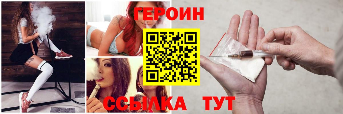 Героин гречка Новочеркасск