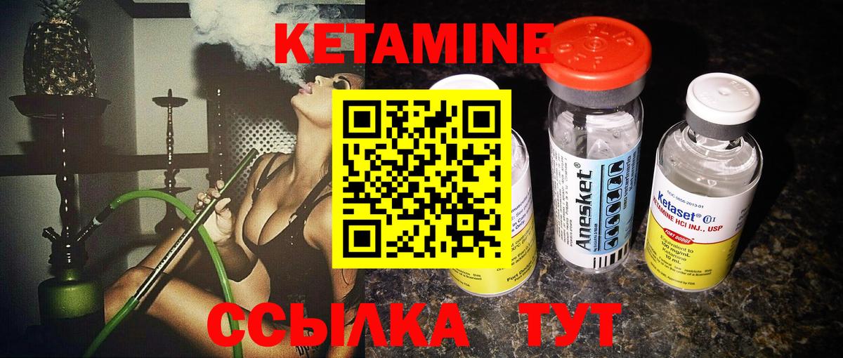 Кетамин ketamine Новочеркасск