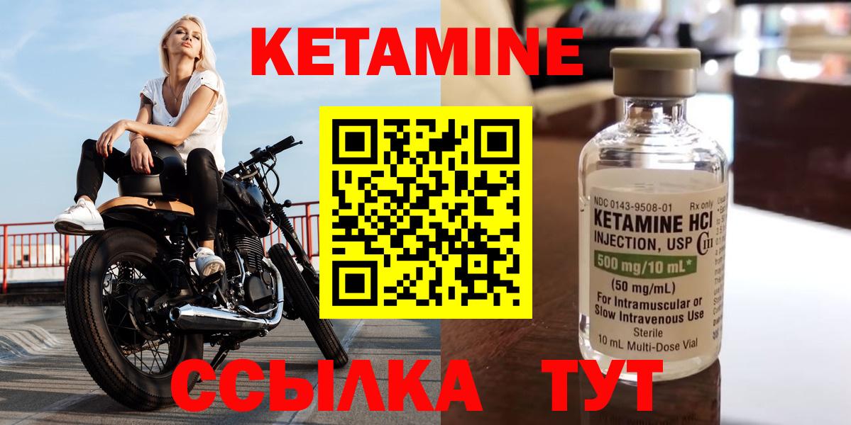 КЕТАМИН VHQ  Вход с VPN  Кетамин ketamine  Новочеркасск 