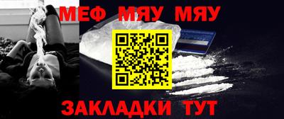 мефедрон мука Тара