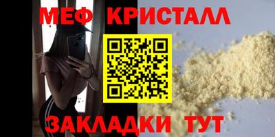 мефедрон мука Тара