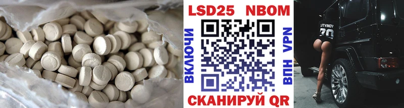 LSD-25 экстази ecstasy Новочеркасск