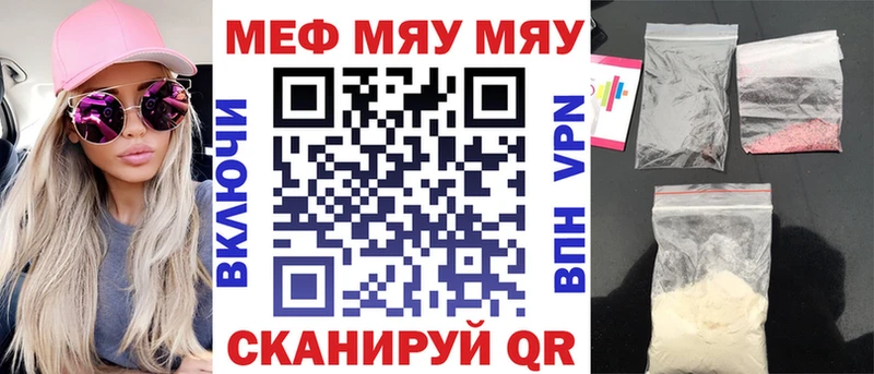 где купить   МЕГА вход  МЯУ-МЯУ кристаллы  Новочеркасск 