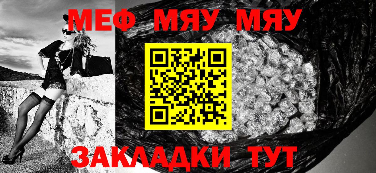 МЕФ мука Новочеркасск