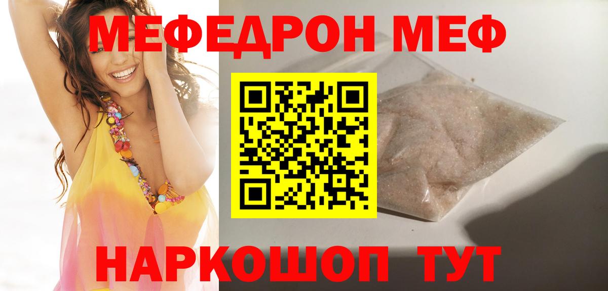 Меф mephedrone  Мефедрон  Вход с VPN  MEGA сайт  Меф mephedrone  Мефедрон  Новочеркасск 