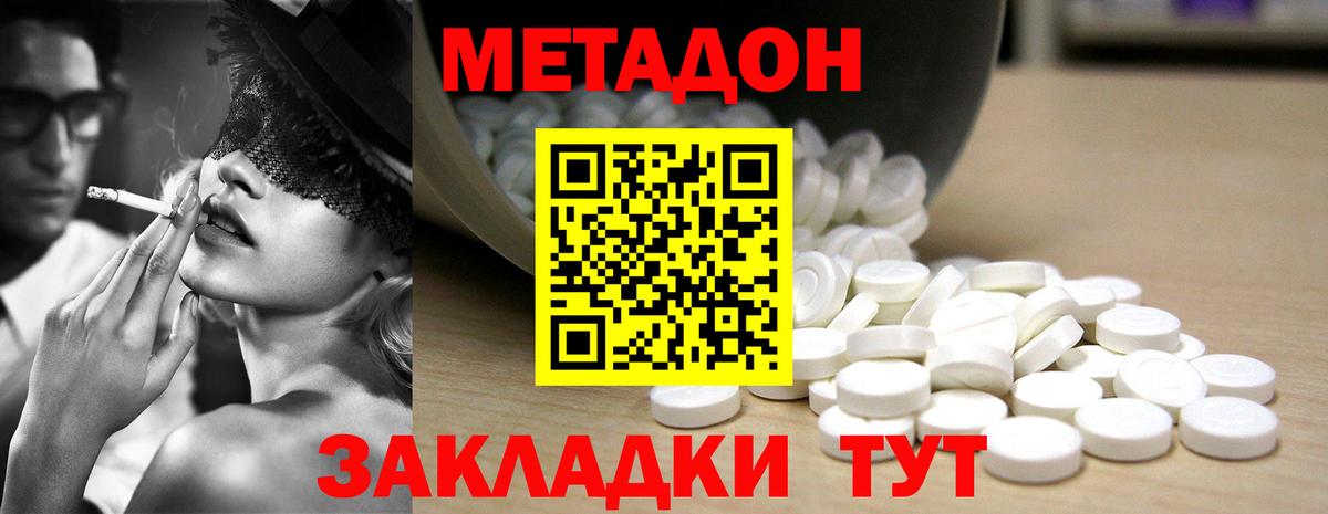 МЕТАДОН кристалл  МЕГА сайт  Метадон кристалл  Новочеркасск  Вход с VPN 