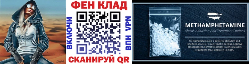 продажа наркотиков  гидра вход  МЕТАМФЕТАМИН кристалл  Новочеркасск 