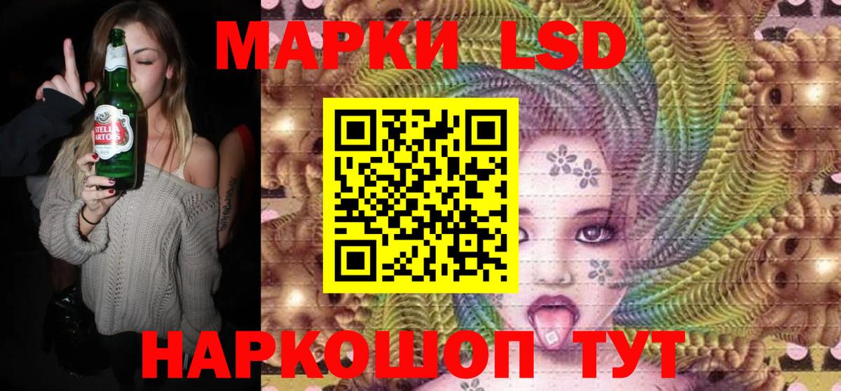 Новочеркасск  Марки NBOMe  Вход с VPN  Марки 25I-NBOMe 1,8мг 