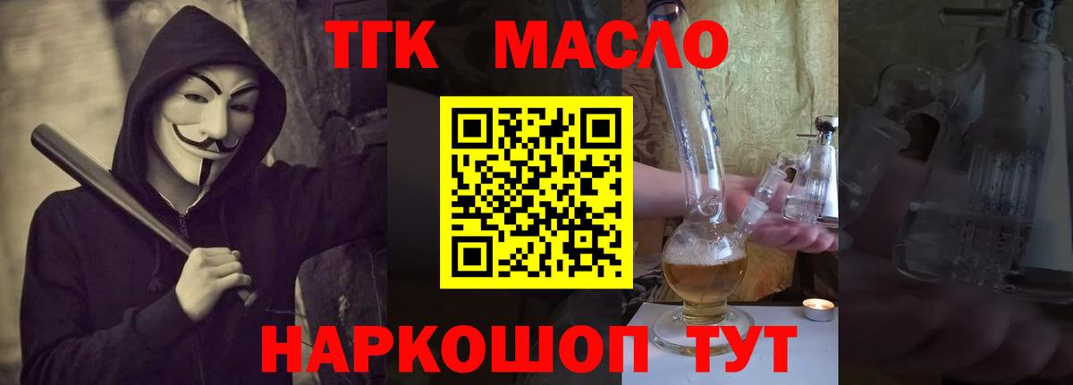 ТГК концентрат Новочеркасск