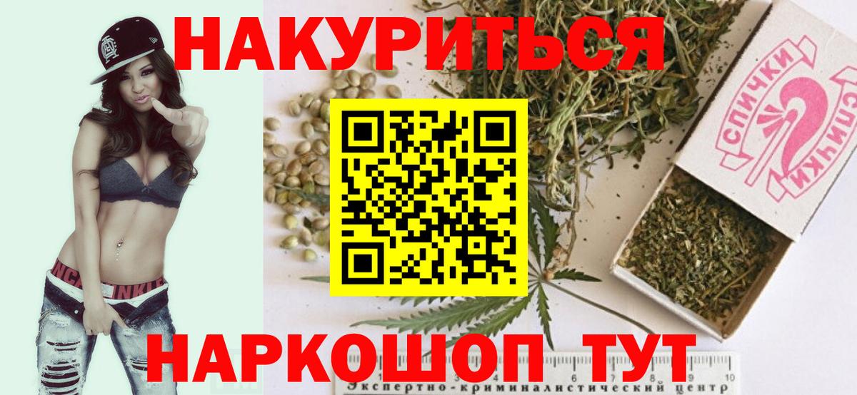 Марихуана LSD WEED  Марихуана планчик  Вход с VPN  Новочеркасск 